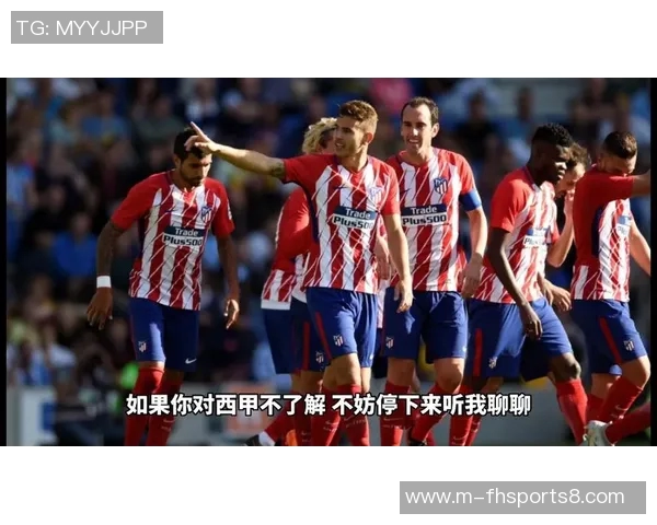 毕尔巴鄂竞技与巴萨的巅峰对决谁能在西甲赛场上笑到最后